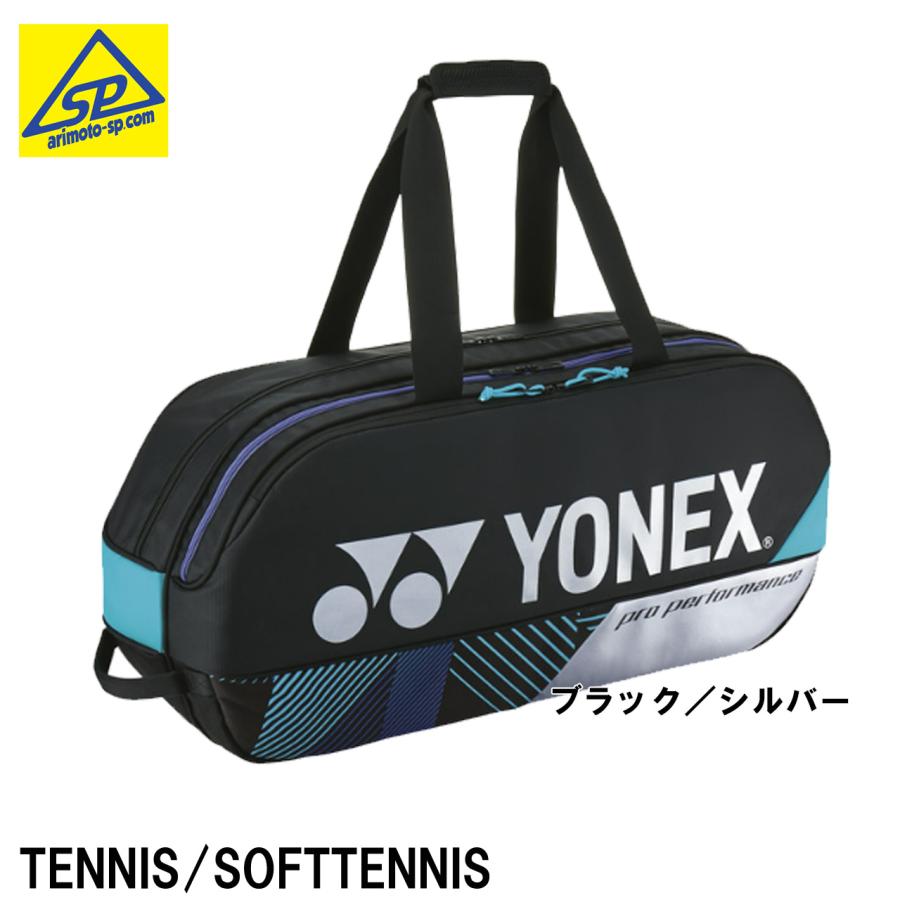 ヨネックス YONEX テニス バドミントン ラケットバッグ トーナメントバッグ テニスラケット2本収納可能　BAG2401W｜arimotospshop｜04