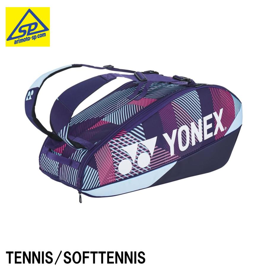 ヨネックス YONEX テニスバッグ ラケットバッグ6　テニス6本用　ソフトテニス6本用 BAG2402R｜arimotospshop｜03