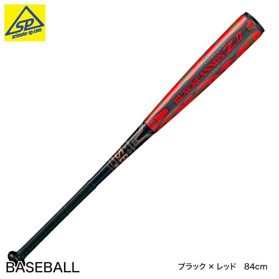 新品 ZETT 軟式 ブラックキャノン 84cm 680g平均 ブラック×レッド-