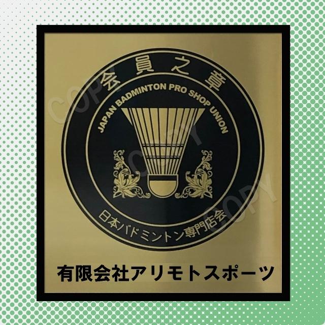 BG65TI ヨネックスバドミントンストリング 強チタン ガット ストリング オールラウンド :BG65TI:アリモトスポーツ ヤフー店 - 通販 - Yahoo!ショッピング BG65TI ヨネックスバドミントンストリング 強チタン ガット ストリング オールラウンド :BG65TI:アリモトスポーツ ヤフー店 - 通販 - Yahoo!ショッピング