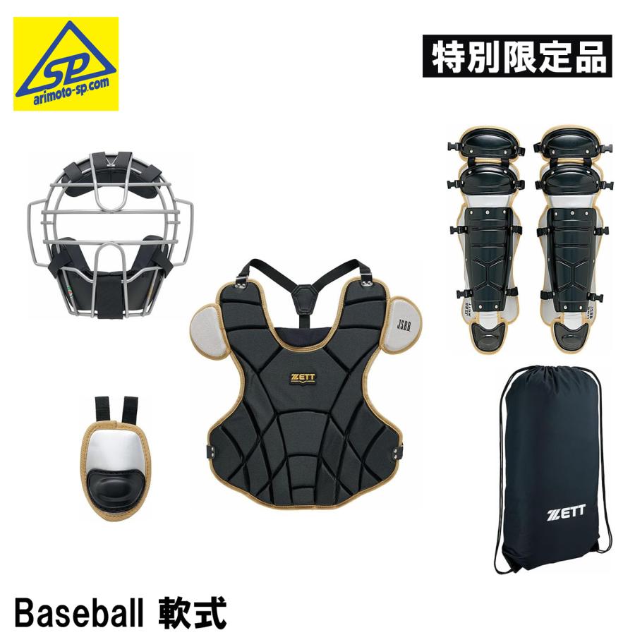 ゼット ZETT 軟式用キャッチャー防具 4点セット ブラック ゼット ZETT 軟式用キャッチャー防具 4点セット ブラック