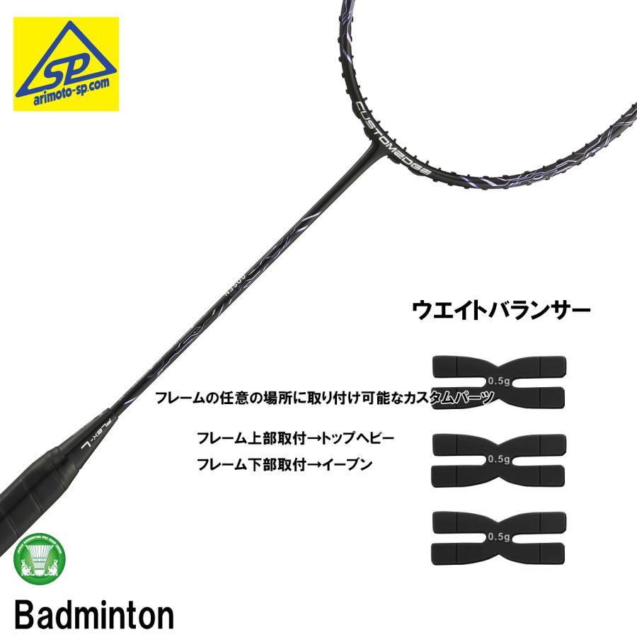 GOSEN ゴーセンバドミントンラケット カスタムエッジPS FLEX-L GOSEN ゴーセンバドミントンラケット カスタムエッジPS FLEX-L