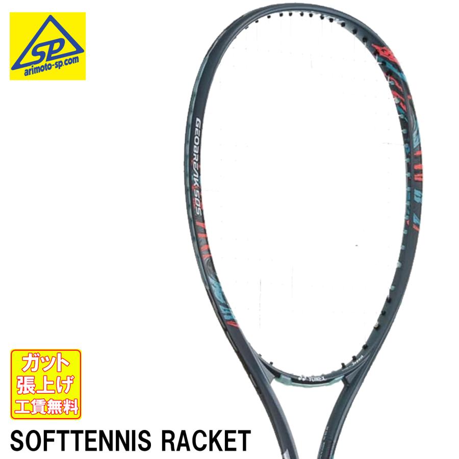 YONEX ヨネックス ソフトテニスラケット ジオブレイク50S YONEX ヨネックス ソフトテニスラケット ジオブレイク50S