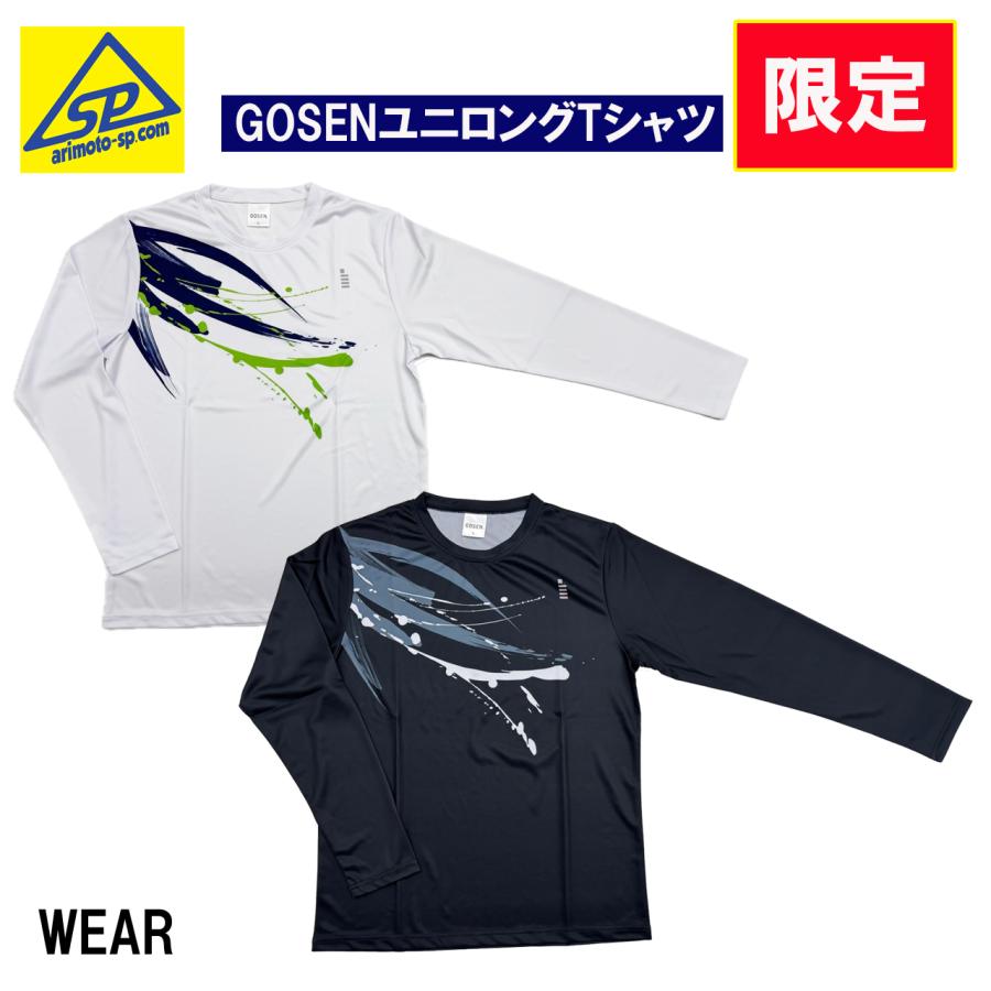 ゴーセン　プラクティスシャツ ユニロングＴシャツ　JPT53　テニス　ソフトテニス　バドミントン | GOSEN
