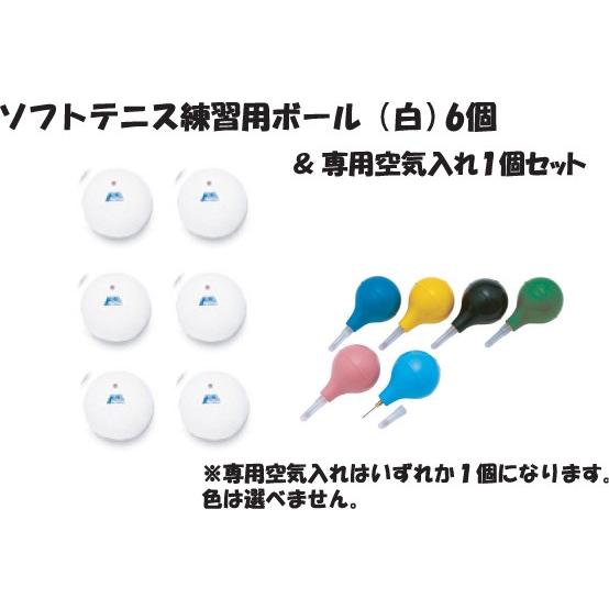 ソフトテニス 練習用ボール ルーセント 6個 ホワイト 専用空気 ソフトテニス 練習用ボール ルーセント 6個 ホワイト 専用空気