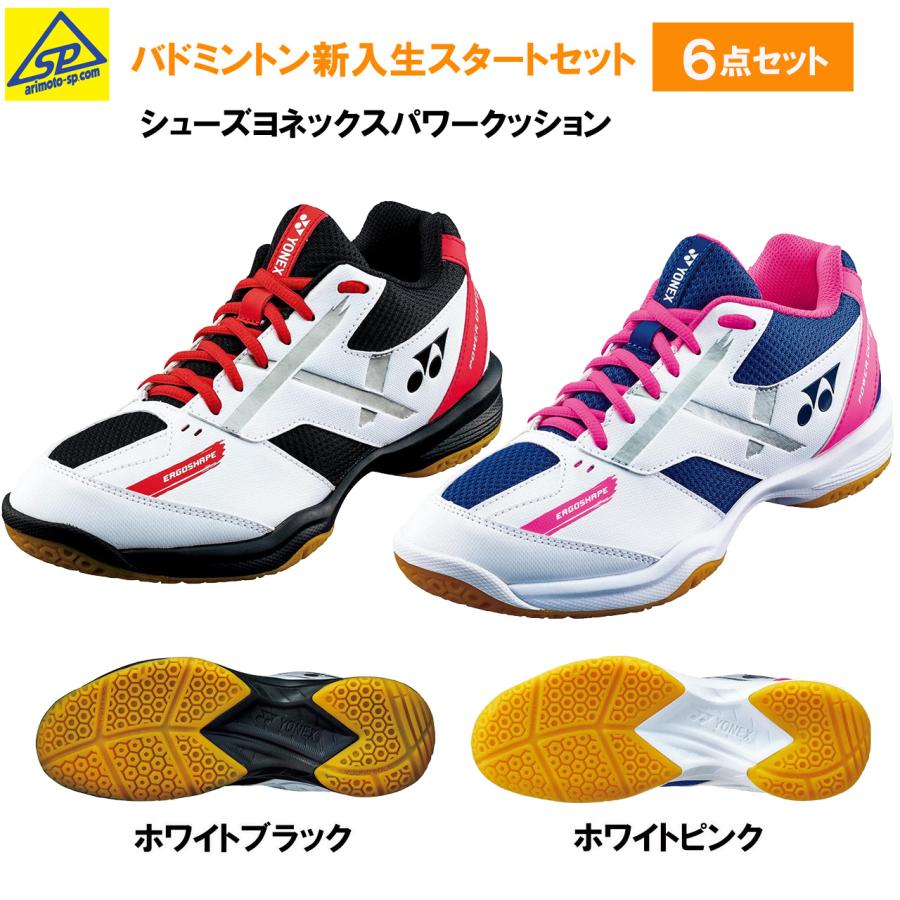YONEX バドミントン新入生 スタートセット ラケットナノフレア YONEX バドミントン新入生 スタートセット ラケットナノフレア
