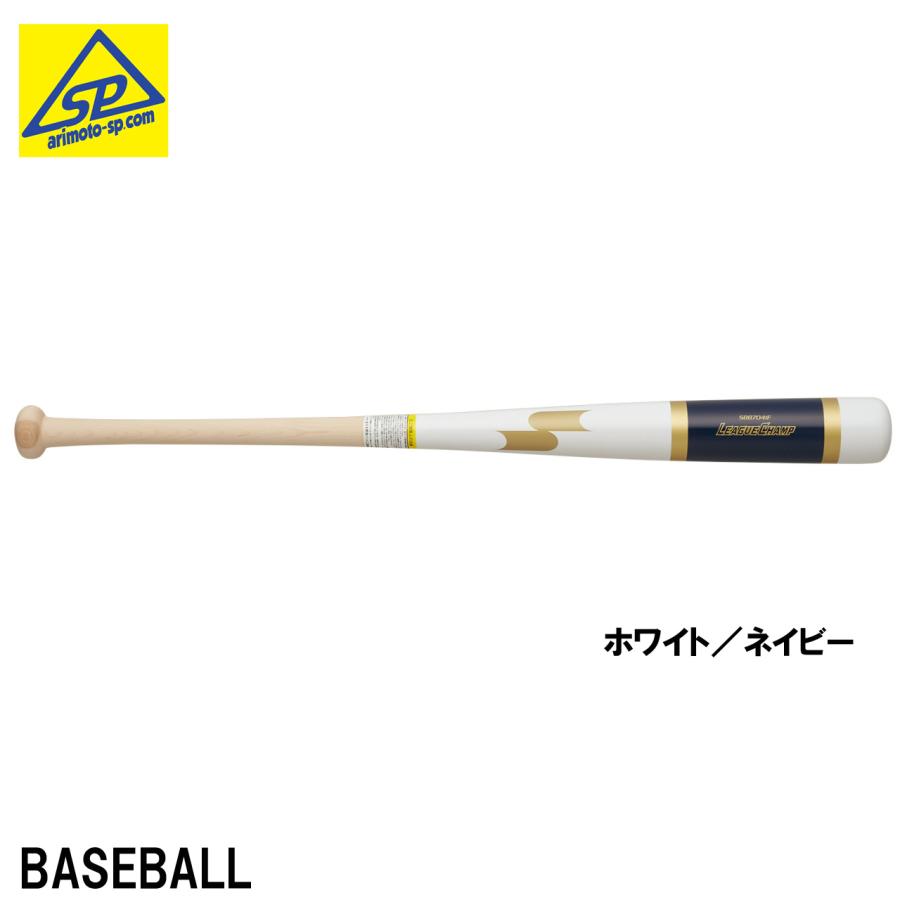 【84cm】SSK（エスエスケイ）限定 木製トレーニングバット リーグチャンプTRAINING 実打可 平均1000g（SBB7041F）実打撃可 一般用 エスエスケイ（SSK） リーグチャンプTRAINING トレーニング 木製