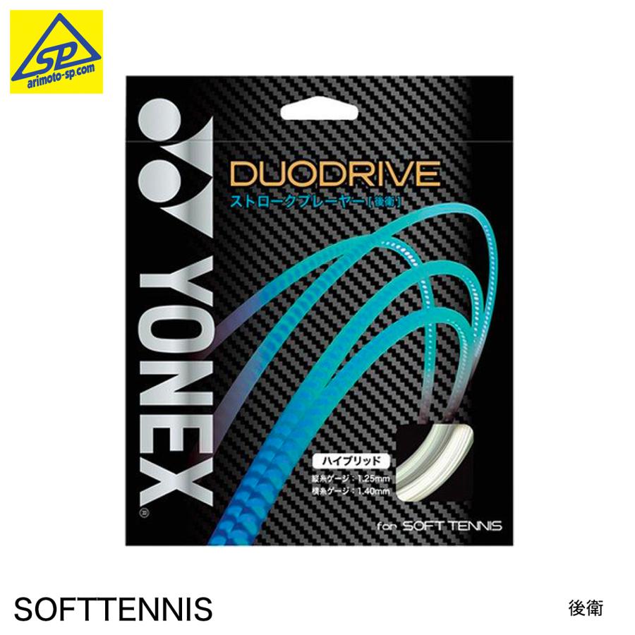 YONEX（ヨネックス） ソフトテニスストリング デュオドライブ DUODRIVE