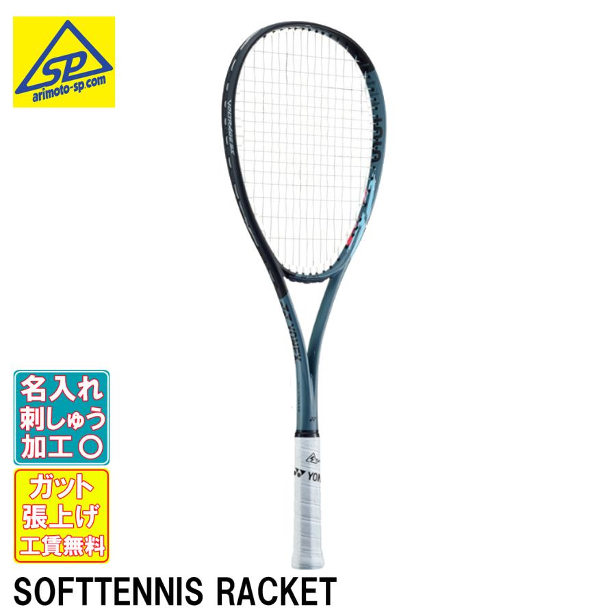 YONEX ヨネックス ソフトテニスラケット ボルトレイジ 5S YONEX ヨネックス ソフトテニスラケット ボルトレイジ 5S