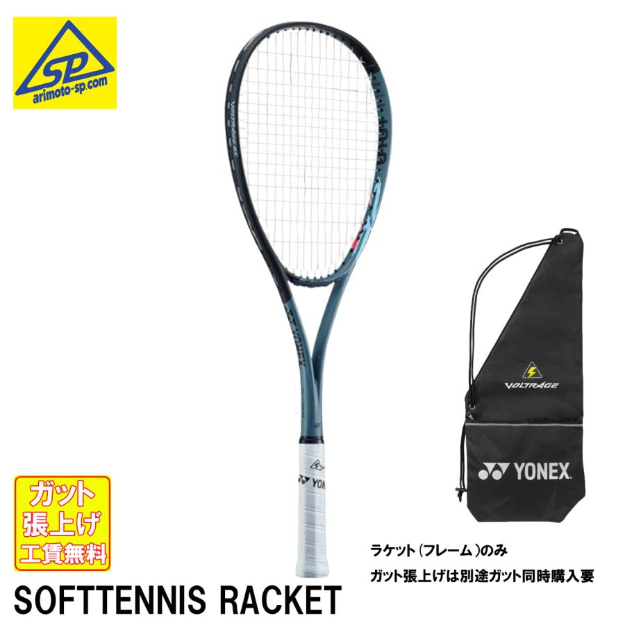 ヨネックス YONEX ソフトテニスラケット ボルトレイジ 5S VOLTRAGE 5S VR5S 後衛 ストローク グレー/ブラック : vr5sgrybk : アリモトスポーツ ヤフー店 - 通販 - Yahoo!ショッピング ヨネックス YONEX ソフトテニスラケット ボルトレイジ 5S VOLTRAGE 5S VR5S 後衛 ストローク グレー/ブラック : vr5sgrybk : アリモトスポーツ ヤフー店 - 通販 - Yahoo!ショッピング