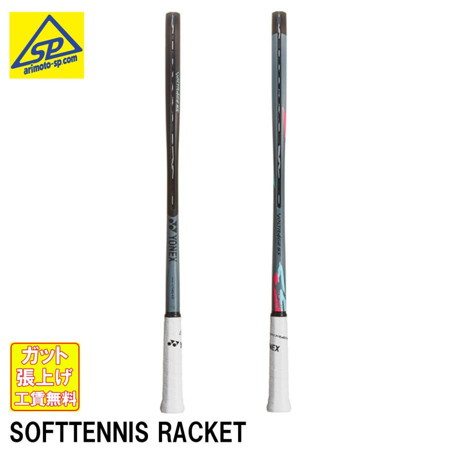YONEX ヨネックス ソフトテニスラケット ボルトレイジ 5S YONEX ヨネックス ソフトテニスラケット ボルトレイジ 5S