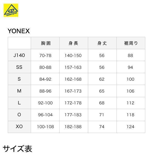 ヨネックス　YONEX  ユニプラクティスＴシャツ　半袖 ウエア　YOB22029　専門店会限定品　ユニセックス　昇華 | YONEX | 13