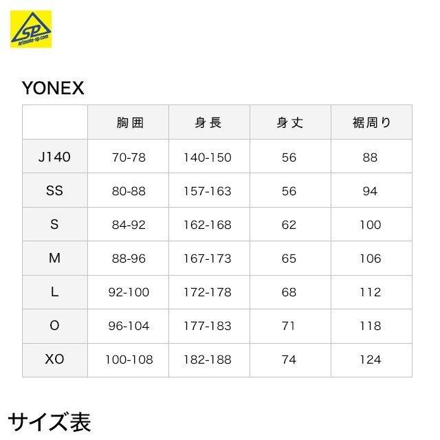 ヨネックス　YONEX  ユニプラクティスＴシャツ　半袖 ウエア　YOB22030　専門店会限定品　ユニセックス　切替 | YONEX | 14