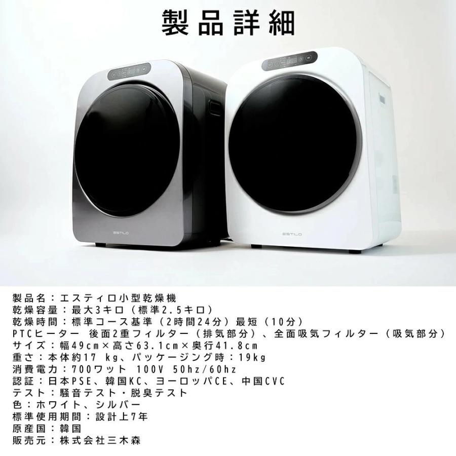 エスティロ ESTILO 小型 衣類乾燥機 乾燥機 ILD-321UPB-JP ILD-321UWB