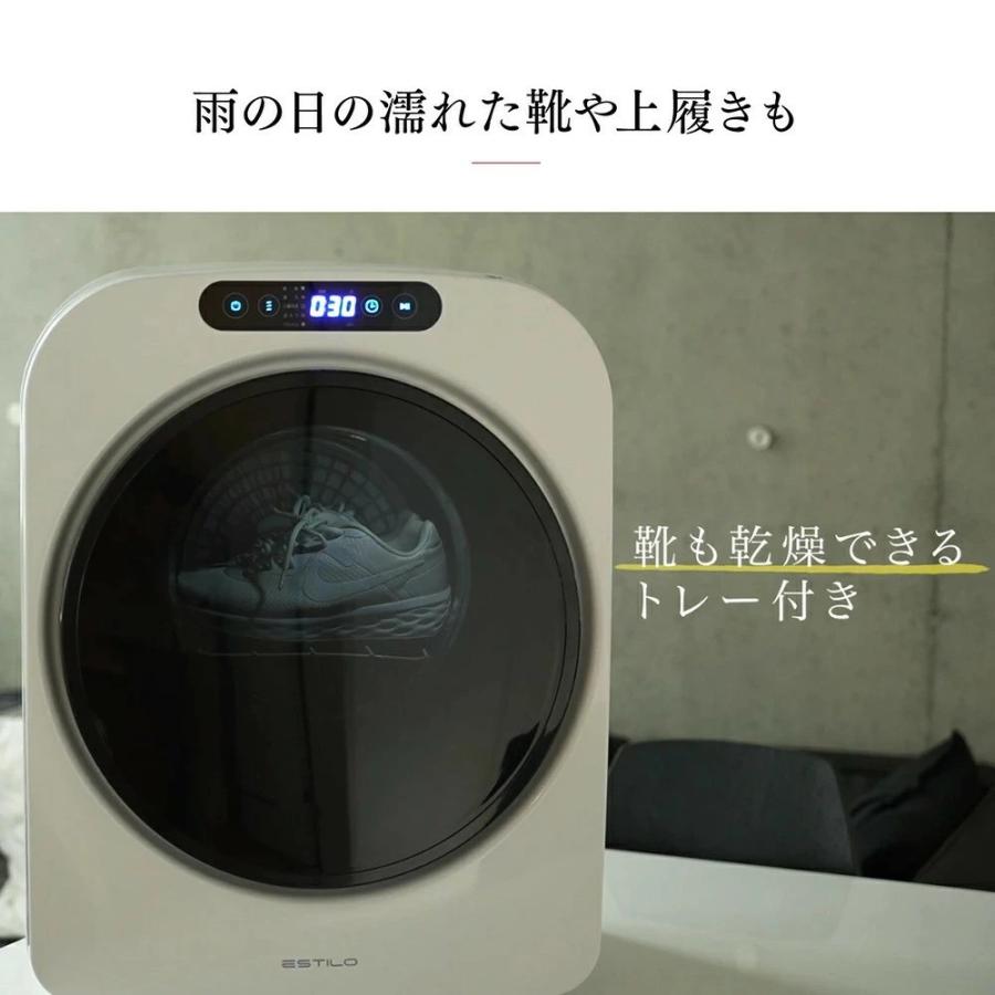 エスティロ ESTILO 小型 衣類乾燥機 乾燥機 ILD-321UPB-JP ILD-321UWB