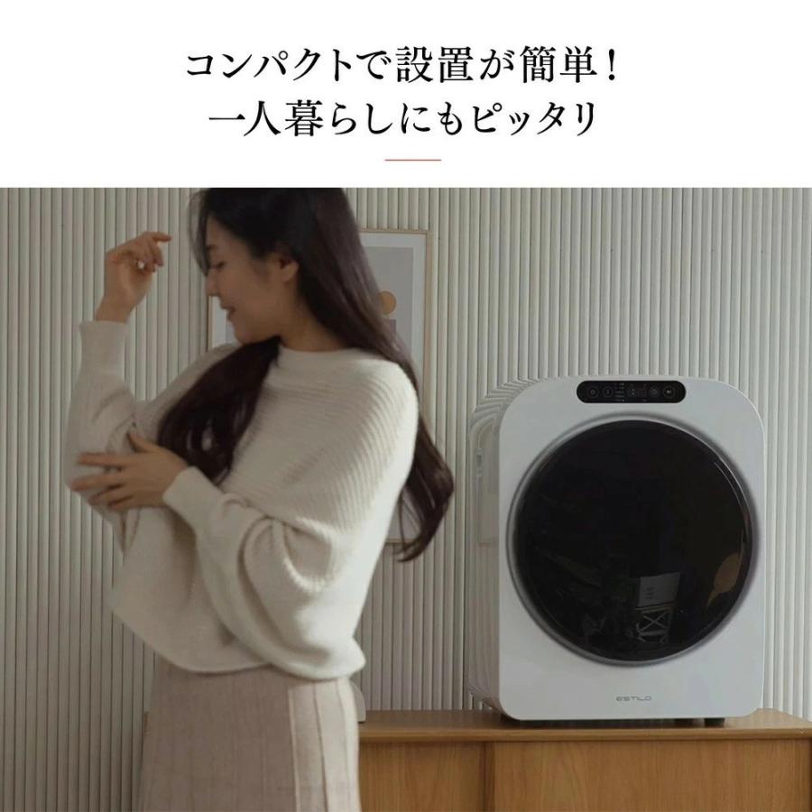 エスティロ ESTILO 小型 衣類乾燥機 乾燥機 ILD-321UPB-JP ILD-321UWB