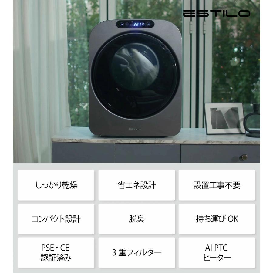 エスティロ ESTILO 小型 衣類乾燥機 乾燥機 ILD-321UPB-JP ILD
