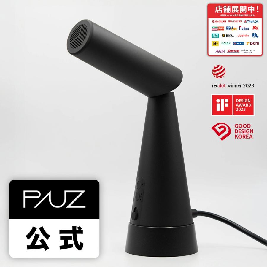 PAUZ スタンディング ドライヤー ブラック ホワイト PHD-A1T-K  PHD-A1T-W ヘアドライヤー ハンズフリー スタンド  遠赤外線 マイナスイオン 置き型 美容  速乾 | 