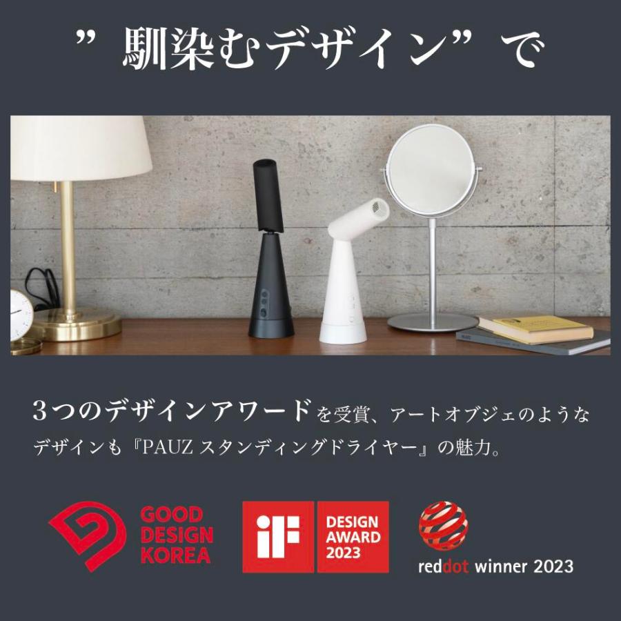 PAUZ スタンディング ドライヤー ブラック ホワイト PHD-A1T-K  PHD-A1T-W ヘアドライヤー ハンズフリー スタンド  遠赤外線 マイナスイオン 置き型 美容  速乾 |  | 05