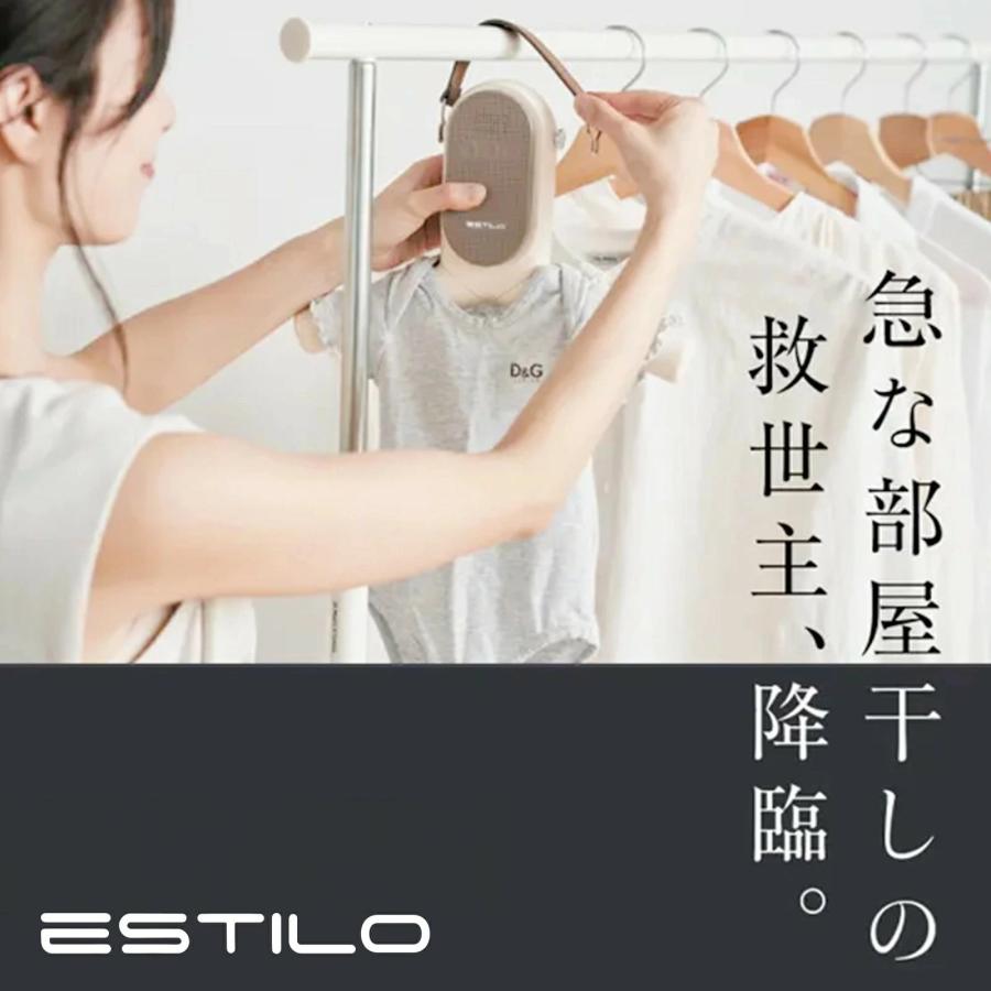 ESTILO ポータブルスマートハンガー ILPD-KW03MI 強力 乾燥 UV除菌 タイマー機能 コンパクト 軽量 省エネ 衣類 靴 幼児服 ペットウェア 一人暮らし 部屋干し |  | 01