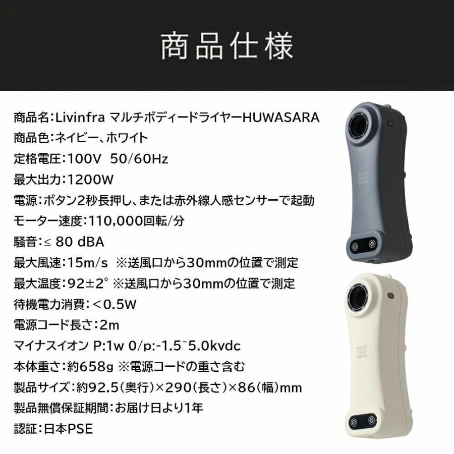 Livinfla HUWASARA ドライヤー  ボディドライヤー LVF-CBD-NY LVF-CBD-WH   静音 軽量 フィルター交換不要 1200W 子ども ペット ネイビー ホワイトSHOKAI R-LOGI |  | 12