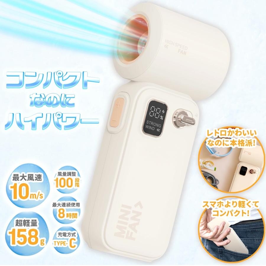 限定価格 5台! ハンディハイスピードファン ハンディクーラー 強力送風  長時間 100段階調整 レトロ ミニマル 2WAY ブロワー  暑さ対策 熱中症対策 CRW-HSF-WH | 