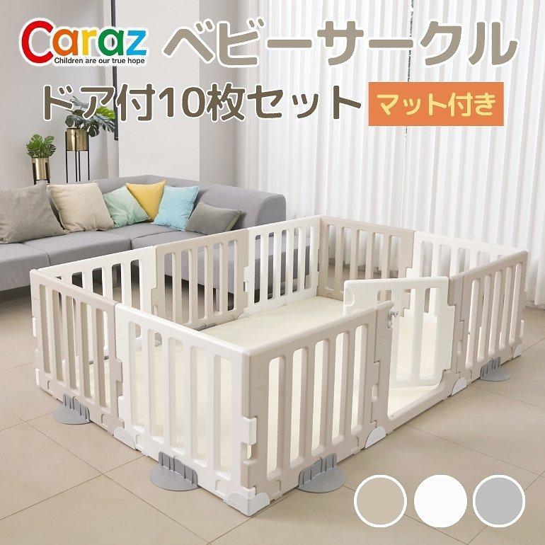 週間売れ筋 折りたたみ ベビーマット プレイマット ベビーゲート 扉付き マットセット 10枚 Modern ベビーサークル 赤ちゃん Caraz 子供 安心 おしゃれ ベビー マット カラー ベージュ ホワイト Www Indestri Mx