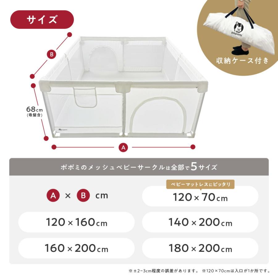 ベビーサークル メッシュ 180×200cm　折りたたみ 持ち運び ハイタイプ プレイヤード ベビールーム キッズスペース ベビーゲート 長方形 正方形 持ち運び popomi |  | 05