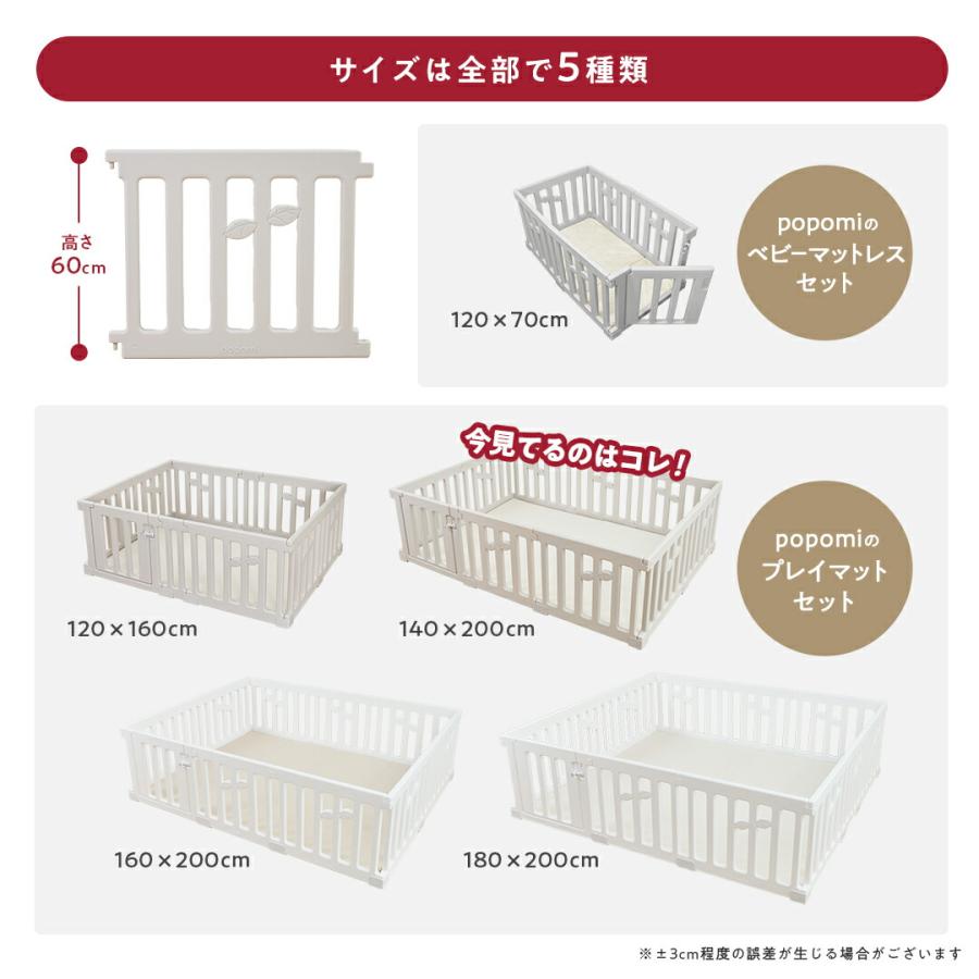 ベビーサークル 140×200cm  LEAF プレイマットセットプレイマット 赤ちゃん ベビー 子ども キッズ プレイヤード リーフ 折りたたみ 組立簡単 工具不要 popomi |  | 13