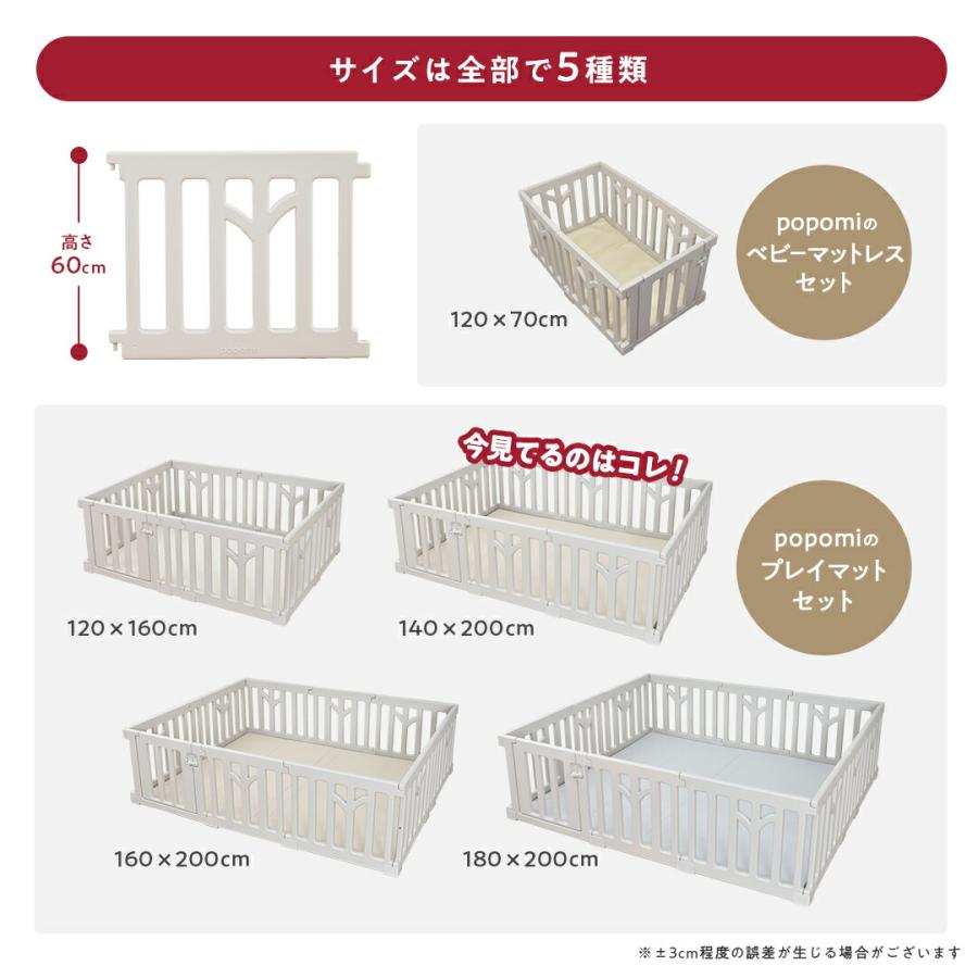 ベビーサークル 140×200cm TREE プレイマットセット  プレイマット 赤ちゃん ベビー 子ども キッズ プレイヤード ツリー 折りたたみ 組立簡単 工具不要 popomi |  | 12