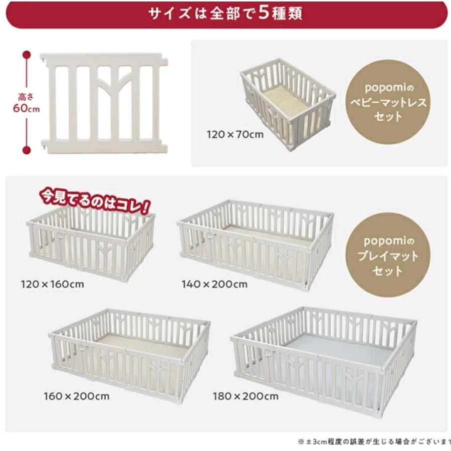 popomi ベビーサークル TREE ツリー プレイマットセット 120×160cm プレイマット 赤ちゃん ベビー 子ども キッズ プレイヤード リーフ 折りたたみ 組立簡単 |  | 12