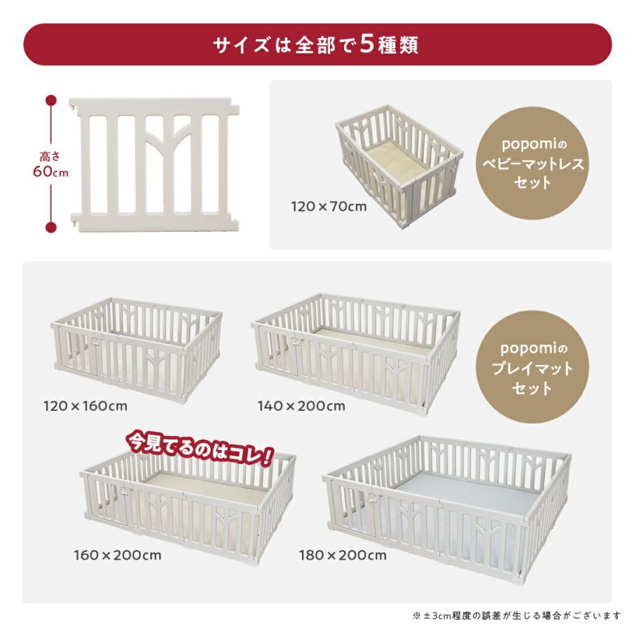 popomi ベビーサークルTREE プレイマットセット 160×200cm プレイマット 赤ちゃん ベビー 子ども キッズ プレイヤード  折りたたみ 組立簡単 ベビーゲート |  | 12