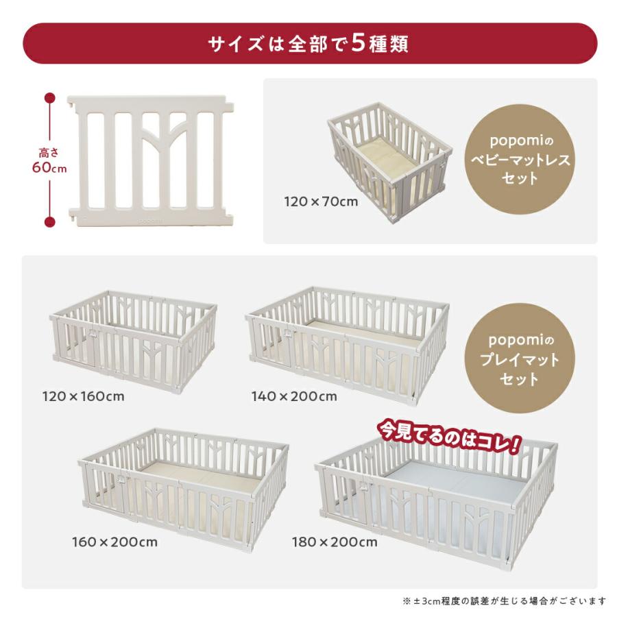 ベビーサークル 180×200cm TREE プレイマットセット プレイマット 赤ちゃん ベビー 子ども キッズ プレイヤード ツリー 折りたたみ 組立簡単 キッズ 持ち運び |  | 12