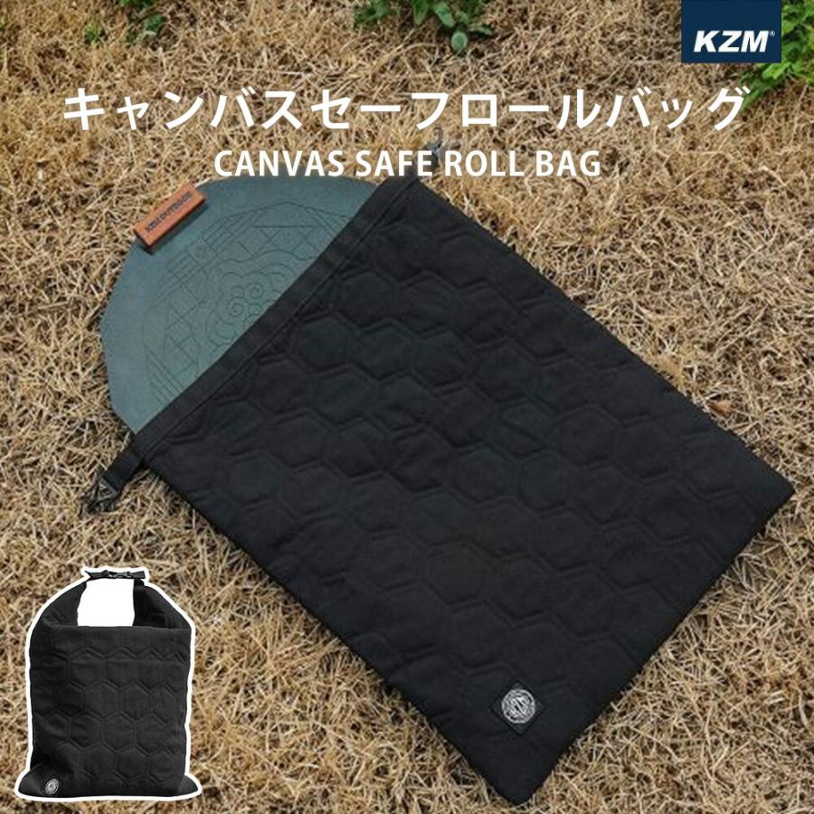 KZM カズミ グリドルバック キャンプ用品 キャンバスセーフロールバッグ k23t3b12 アウトドアポーチ 収納ケース 収納バッグ 小物入れ マルチ収納 おしゃれ | 