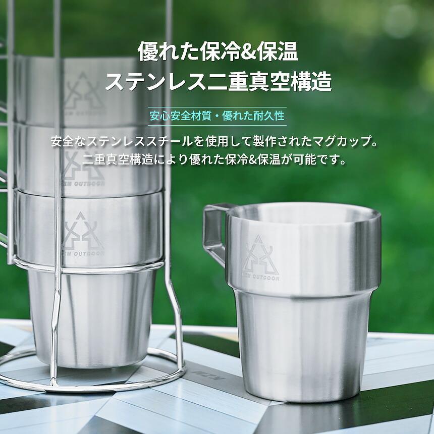 KZM カズミ ダブルマグカップ4Pset 4Pコーヒーカップ セット ステンレスキャンプカップ 300ml ステンレス製 保温 保冷 真空 断熱 収納袋 スタンド ギフト 防災 |  | 02