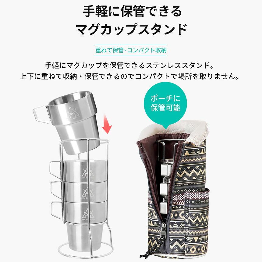 KZM カズミ ダブルマグカップ4Pset 4Pコーヒーカップ セット ステンレスキャンプカップ 300ml ステンレス製 保温 保冷 真空 断熱 収納袋 スタンド ギフト 防災 |  | 04