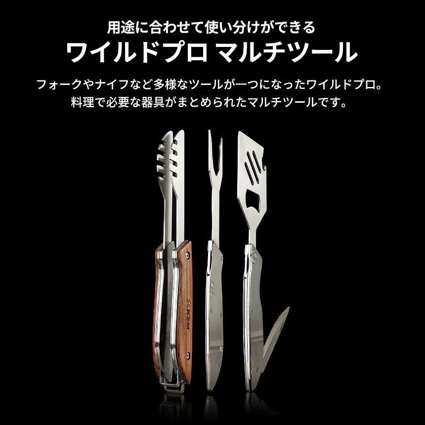 KZM OUTDOOR カズミ アウトドア ジャパン バーベキューキッチンツール WILD PRO K240 ワイルドプロ ワンストップ クッキングツール コンパクト おしゃれ調理器具 |  | 01
