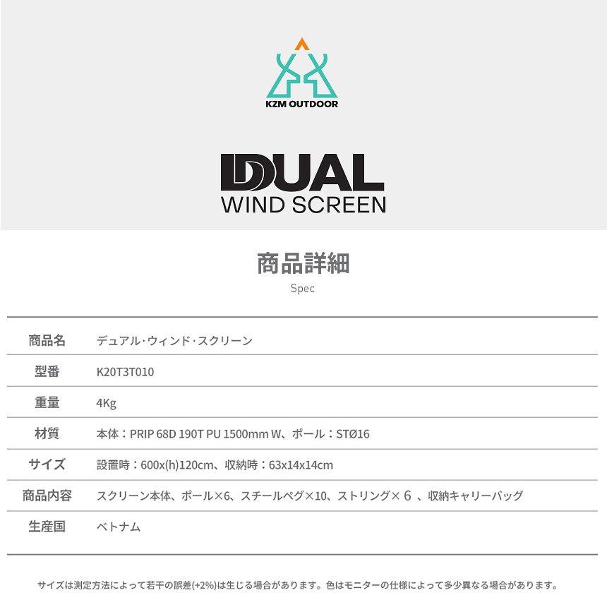 KZM カズミ アウトドア 風よけ 大型 デュアルウィンドウスクリーン 風除け 風よけ 防風 焚火 キャンプ スクリーン タープ 陣幕 軽量 釣り レジャー キャンプ |  | 13