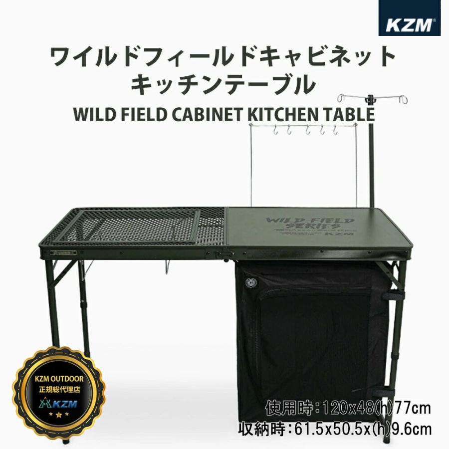 KZM OUTDOOR KZM アウトドア ワイルドフィールドキャビネットキッチンテーブル 折りたたみ コンパクト アウトドア キャンプ 収納袋 オリーブカーキ  k23t3u08 | 