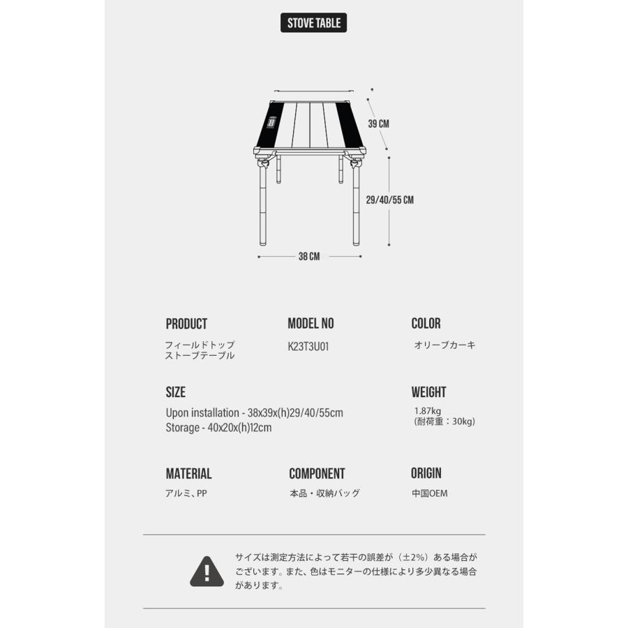 KZM OUTDOOR カズミ アウトドア フィールドトップストーブテーブル オリーブカーキ 折りたたみ 3段階 コンパクト 収納 アウトドア キャンプ 収納袋 イベント |  | 02