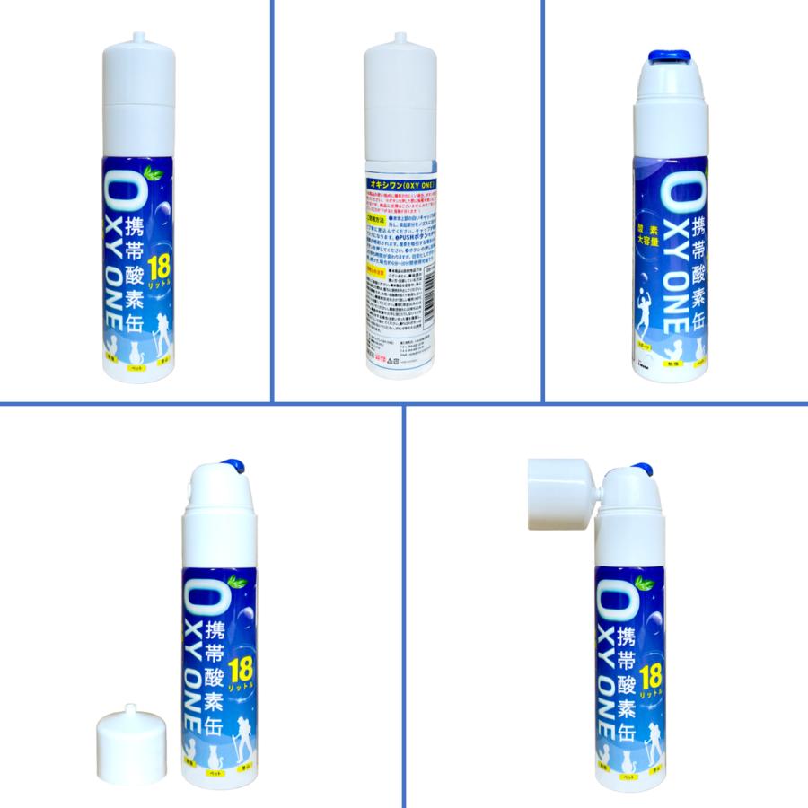 携帯酸素缶 [ OXY ONE ] 24本 圧縮型 18L 大容量 携帯酸素ボンベ 携帯酸素吸入器 携帯酸素スプレー 携帯酸素発生器 O2ボンベ スプレー 登山 防災 軽量 便利 |  | 03