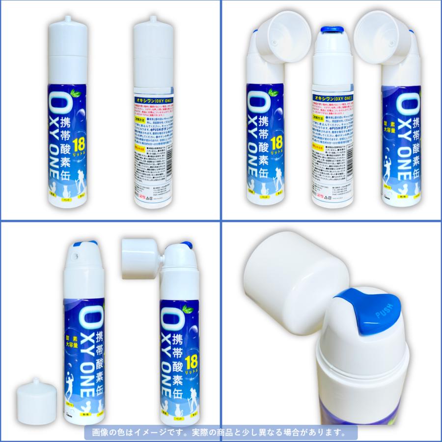 携帯酸素缶 [ OXY ONE ] 24本 圧縮型 18L 大容量 携帯酸素ボンベ 携帯酸素吸入器 携帯酸素スプレー 携帯酸素発生器 O2ボンベ スプレー 登山 防災 軽量 便利 |  | 05
