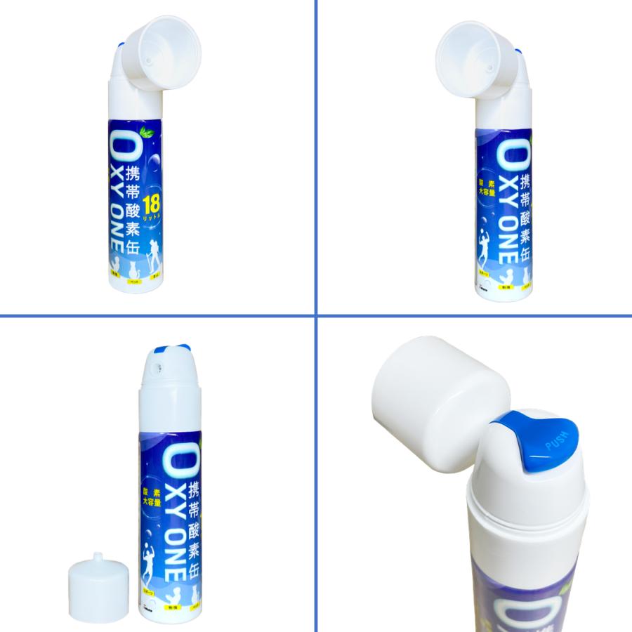 携帯酸素缶 [ OXY ONE ] 48本 圧縮型 18L 大容量 携帯酸素ボンベ 携帯酸素吸入器 携帯酸素スプレー 携帯酸素発生器 O2ボンベ スプレー 登山 防災 軽量 便利 |  | 04
