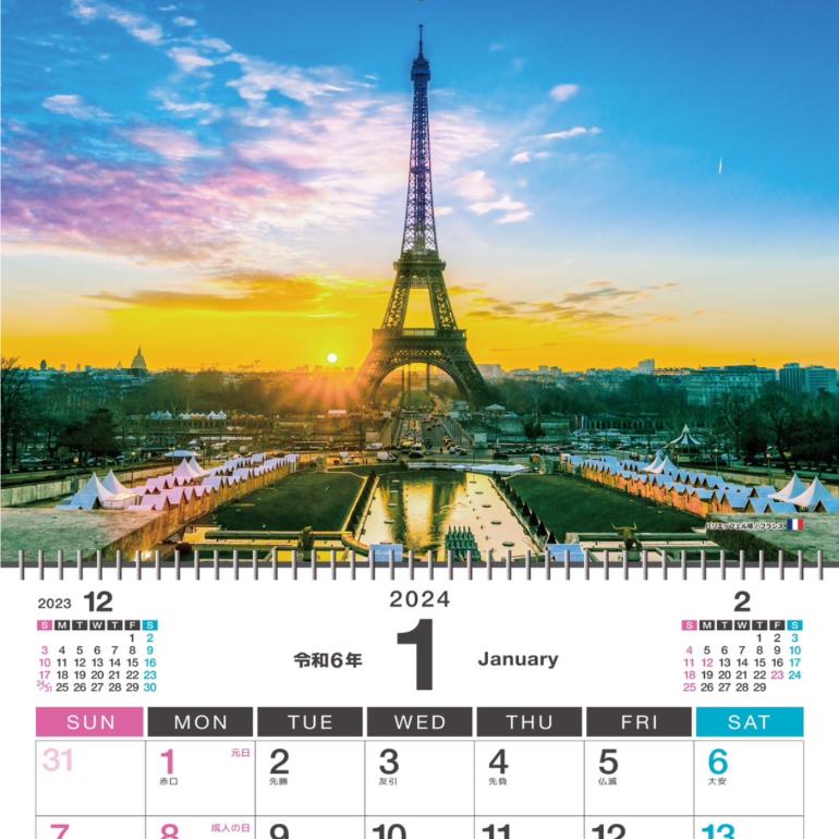 【売れています！】 カレンダー 2024年 壁掛け「世界の旅」便利 ダイアリー 人気 写真 お洒落 風景 絶景 ギフト スケジュール 送料無料 |  | 05