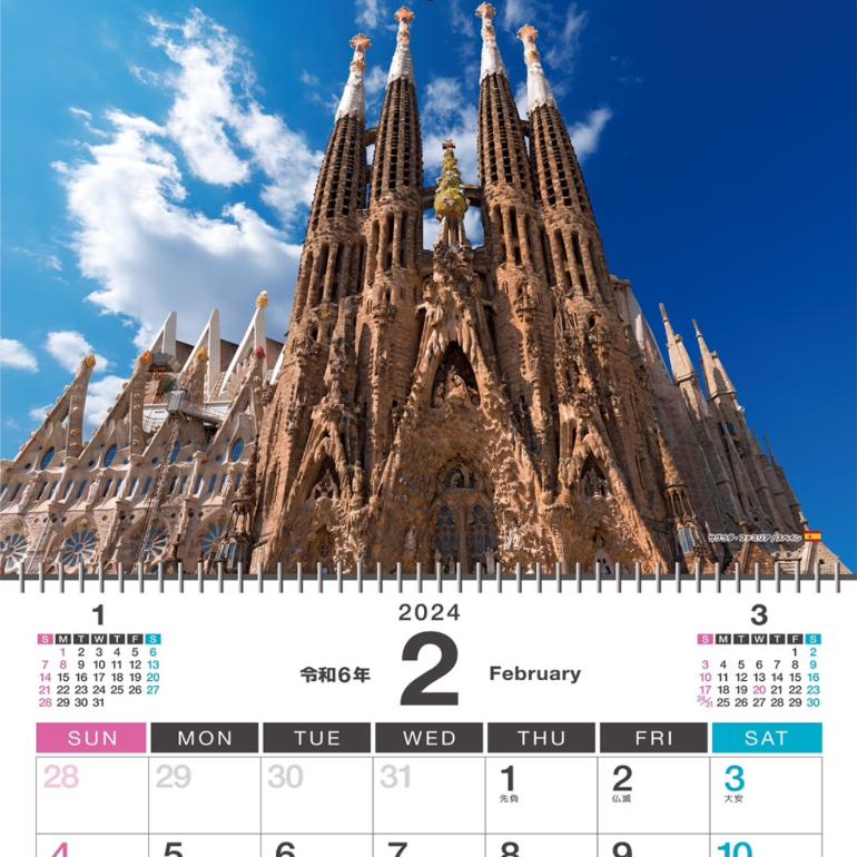 【売れています！】 カレンダー 2024年 壁掛け「世界の旅」便利 ダイアリー 人気 写真 お洒落 風景 絶景 ギフト スケジュール 送料無料 |  | 06