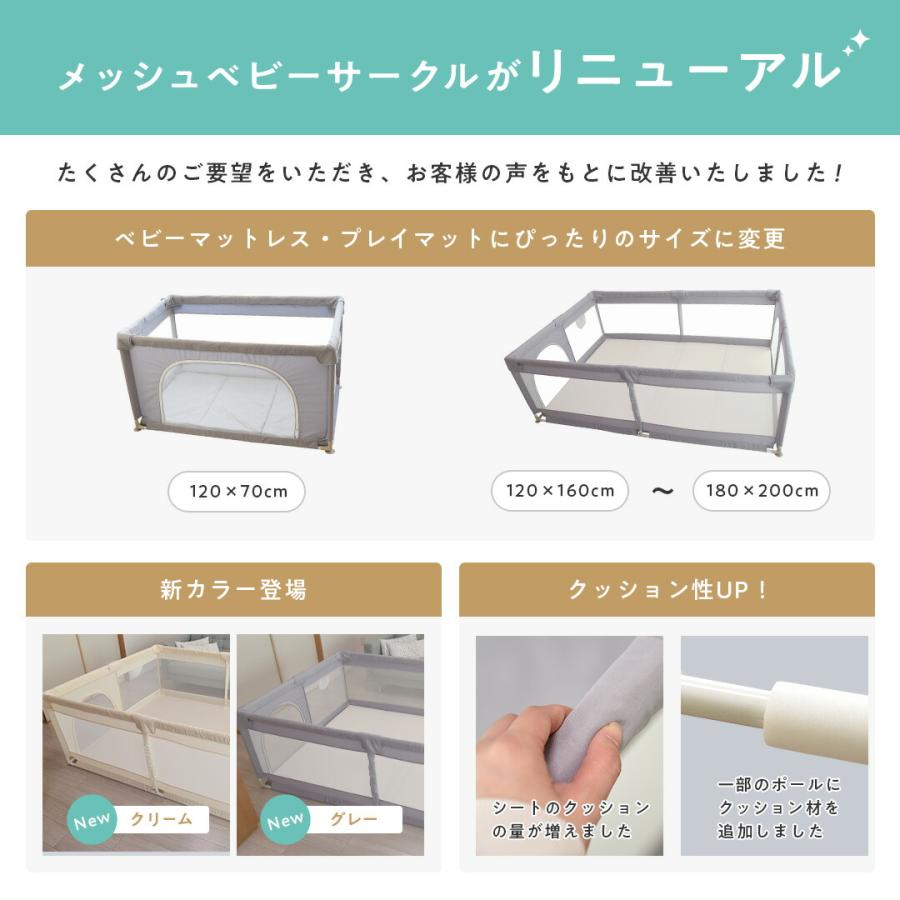 ベビーサークル メッシュ 160×200cm 折りたたみ  ベビーゲート プレイヤード マット 赤ちゃん ベビー 子供 プレイマット ベビールーム キッズスペース  popomi |  | 04