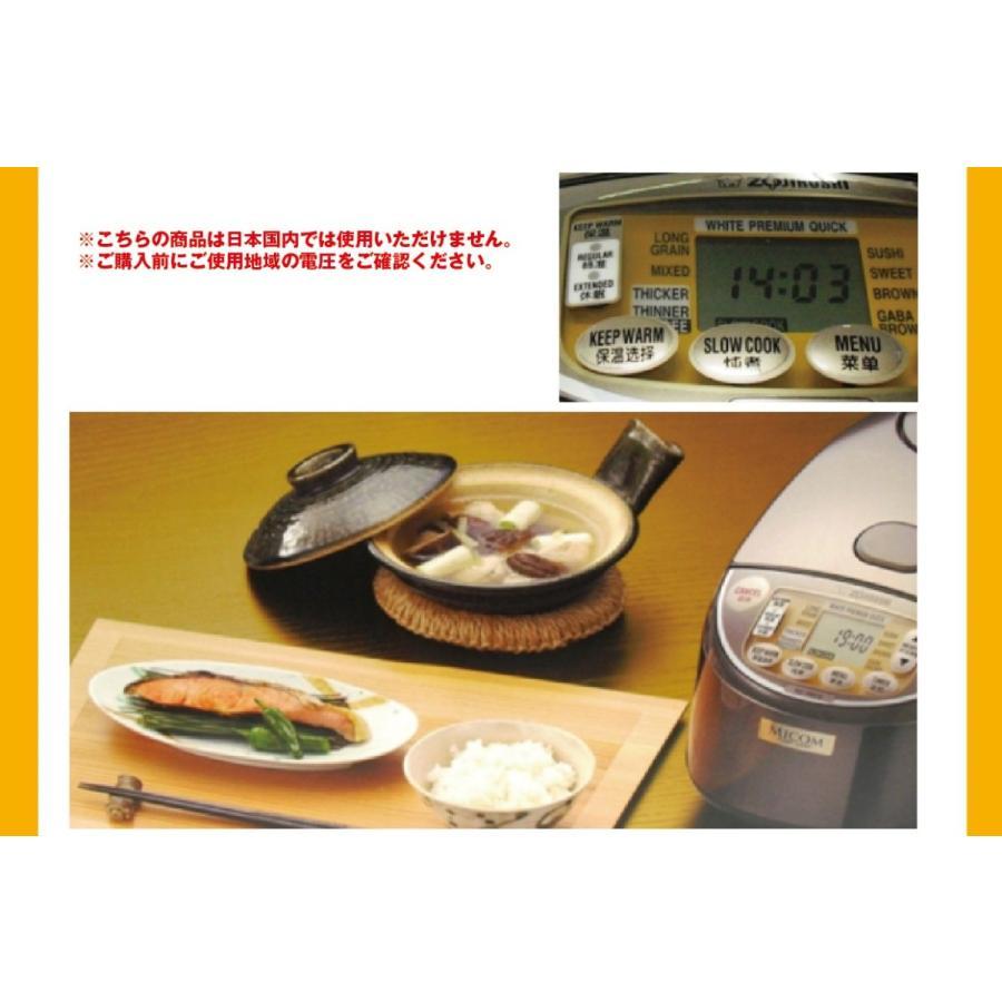 海外向け炊飯器 NS-YMH10 象印 ZOJIRUSHI 5合 220-230V Rice cooker 5cup 海外用 5-6人用 日本製 象印マホービン マイコン炊飯ジャー 5.5合炊き ブラウン ギフト |  | 07