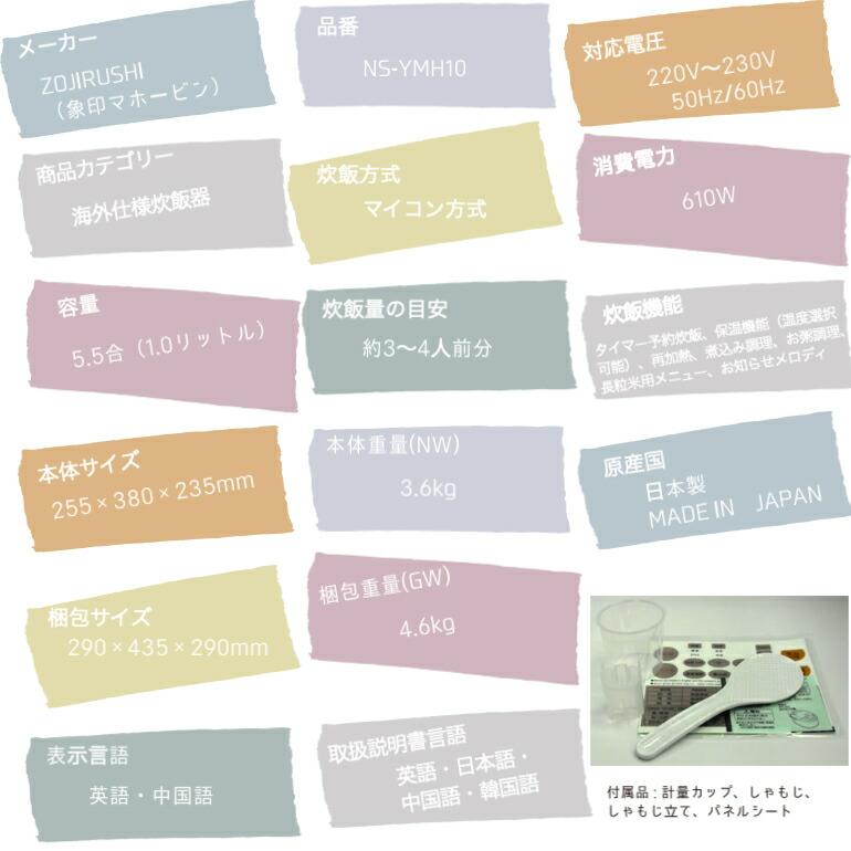 海外向け炊飯器 NS-YMH10 象印 ZOJIRUSHI 5合 220-230V Rice cooker 5cup 海外用 5-6人用 日本製 象印マホービン マイコン炊飯ジャー 5.5合炊き ブラウン ギフト |  | 08