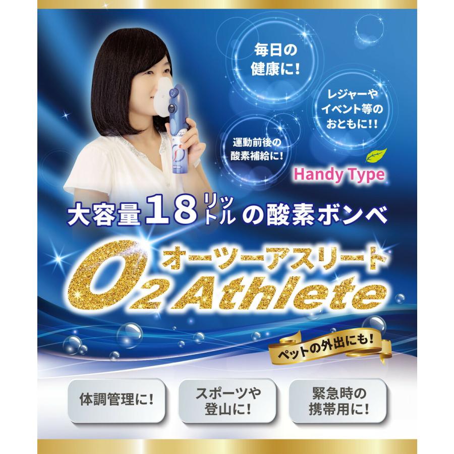 ユニコム UNICOM 02Athlete 交換用ボンベ缶 便利な詰め替え用 【6本セット】 登山用 防災用 軽量 携帯に便利 コンパクト酸素吸入 花粉対策 鼻詰まり 携帯酸素 |  | 05