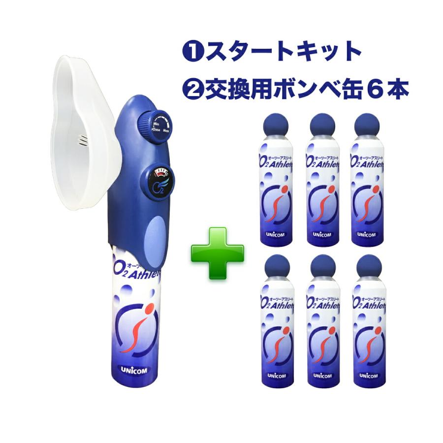 ユニコム UNICOM 携帯酸素発生器 オーツーアスリート O2 Athlete スタートキット ＋ 交換用ボンベ缶 6本付きセット】 登山 防災 軽量 携帯に便利 コンパクト |  | 01